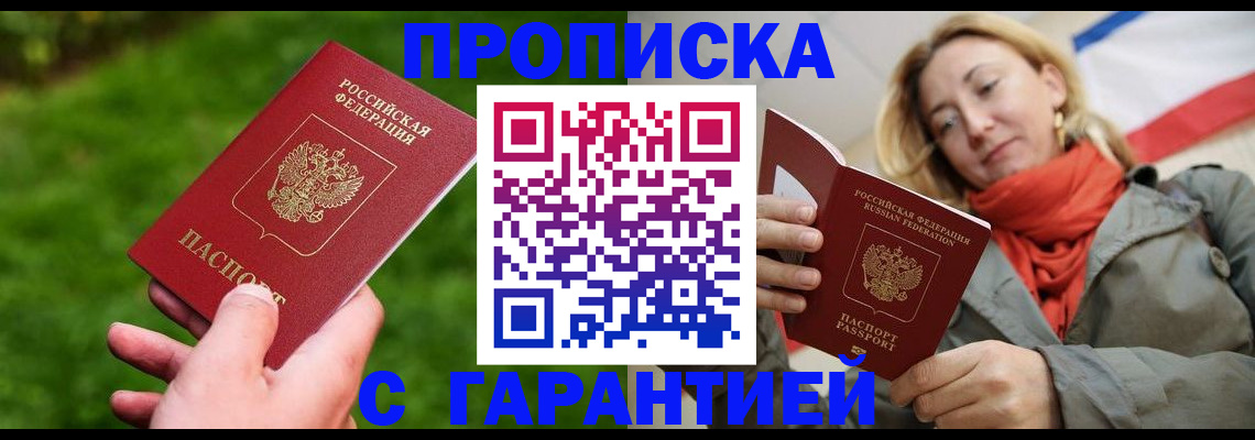 прописка ребенка в Емве