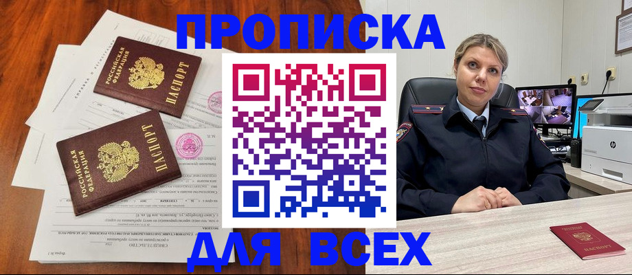 прописка паспорт в Емве