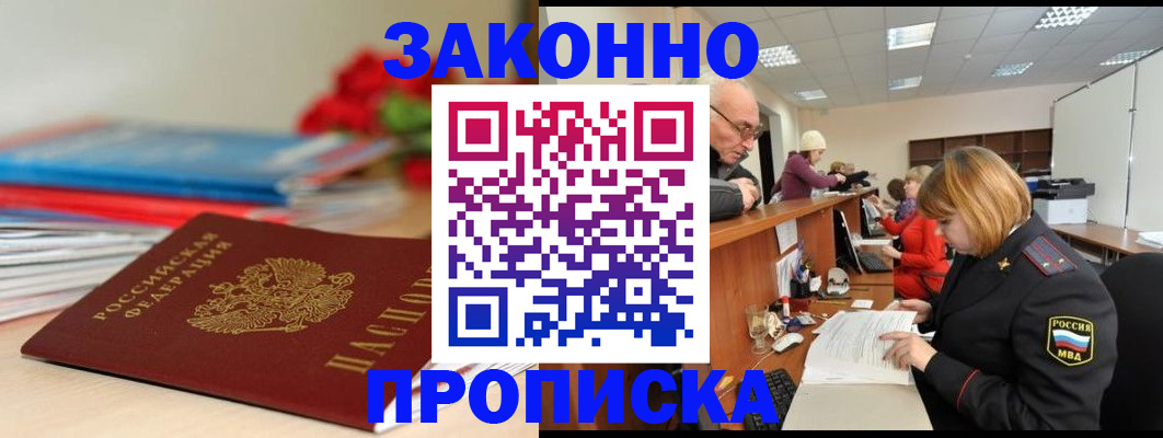 временная регистрация собственник в Емве