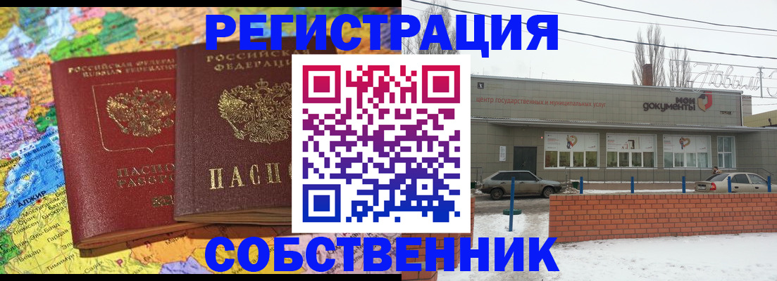 прописка для школы в Емве